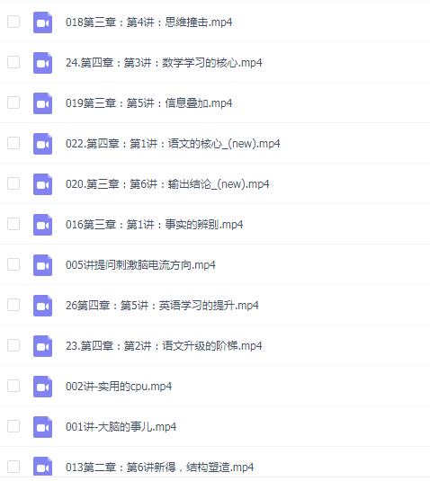 如何学习数学语文英语一切学科的底层方法论28讲视频课程百度云网盘下载